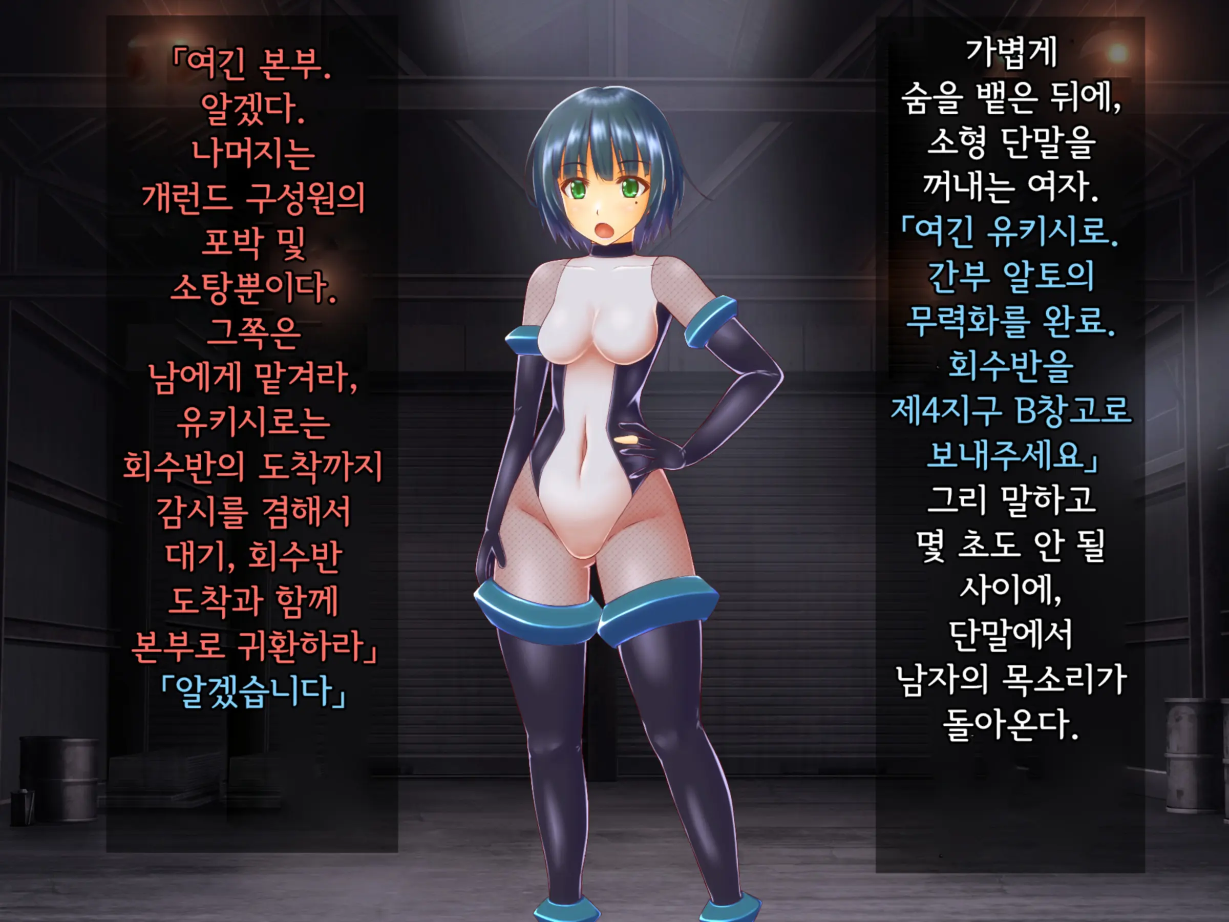Taima Sousakan Hazuki ~Ingoku No Sennou Kaizou~ | 퇴마수사관 하즈키 ~음옥의 세뇌개조~